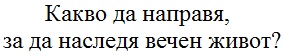 Bulgarian